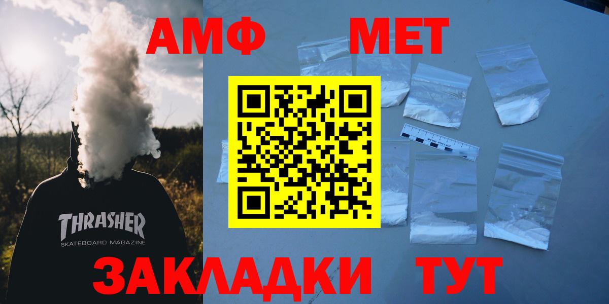 Красногорск  Амфетамин  Вход с VPN  АМФЕТАМИН Розовый 