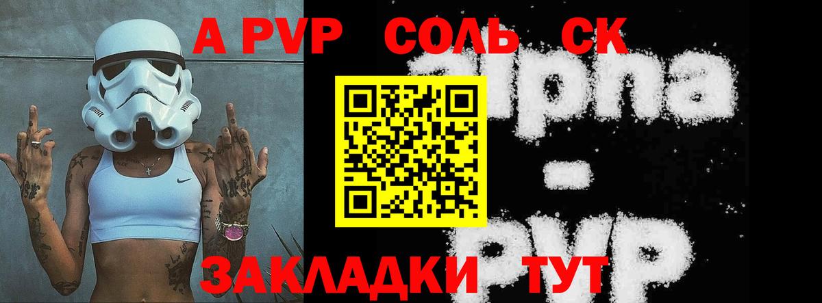 Альфа ПВП СК КРИС Красногорск