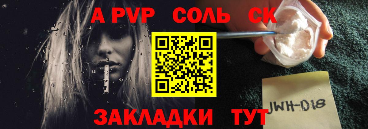 Alfa_PVP VHQ  Вход с VPN  Альфа ПВП мука  A-PVP крисы CK  Alfa_PVP  Красногорск 