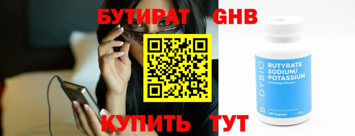 Красногорск  Бутират вода  Вход с VPN 