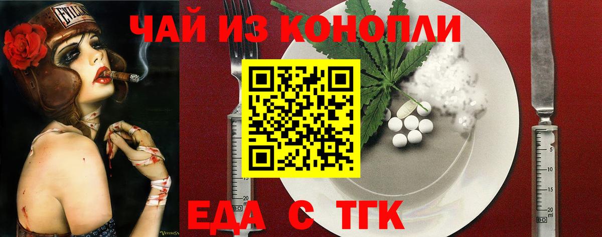 Красногорск  Еда ТГК марихуана  Вход с VPN 