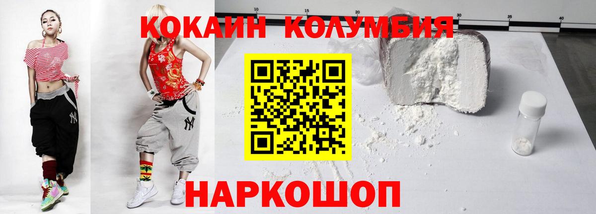 КОКАИН 99%  Вход с VPN  Красногорск  Cocaine  COCAIN 97% 