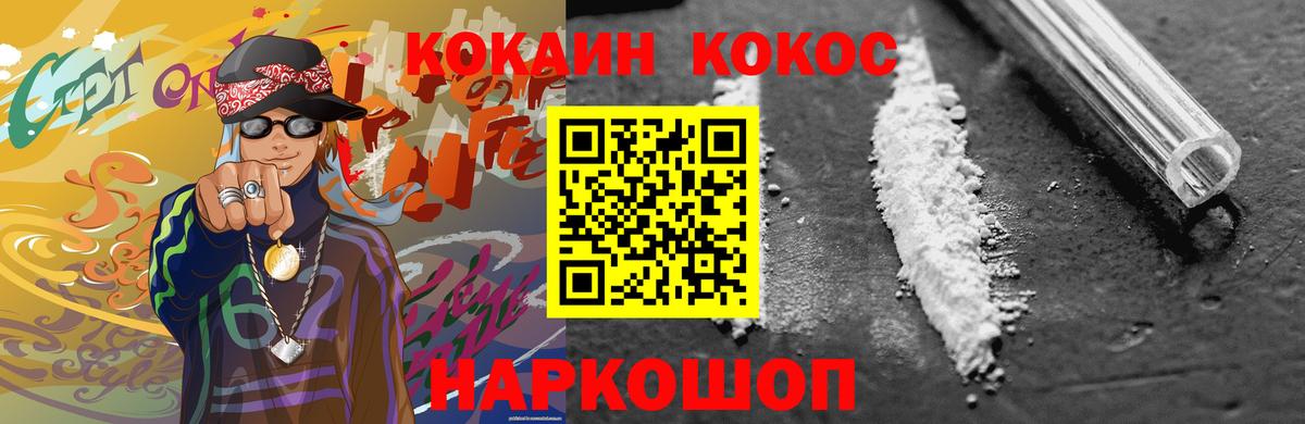 COCAIN 99% Красногорск