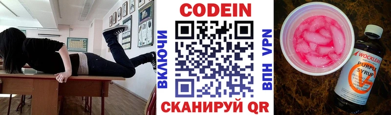 Кодеиновый сироп Lean напиток Lean (лин) закладка shop какой сайт Красногорск KRAKEN сайт