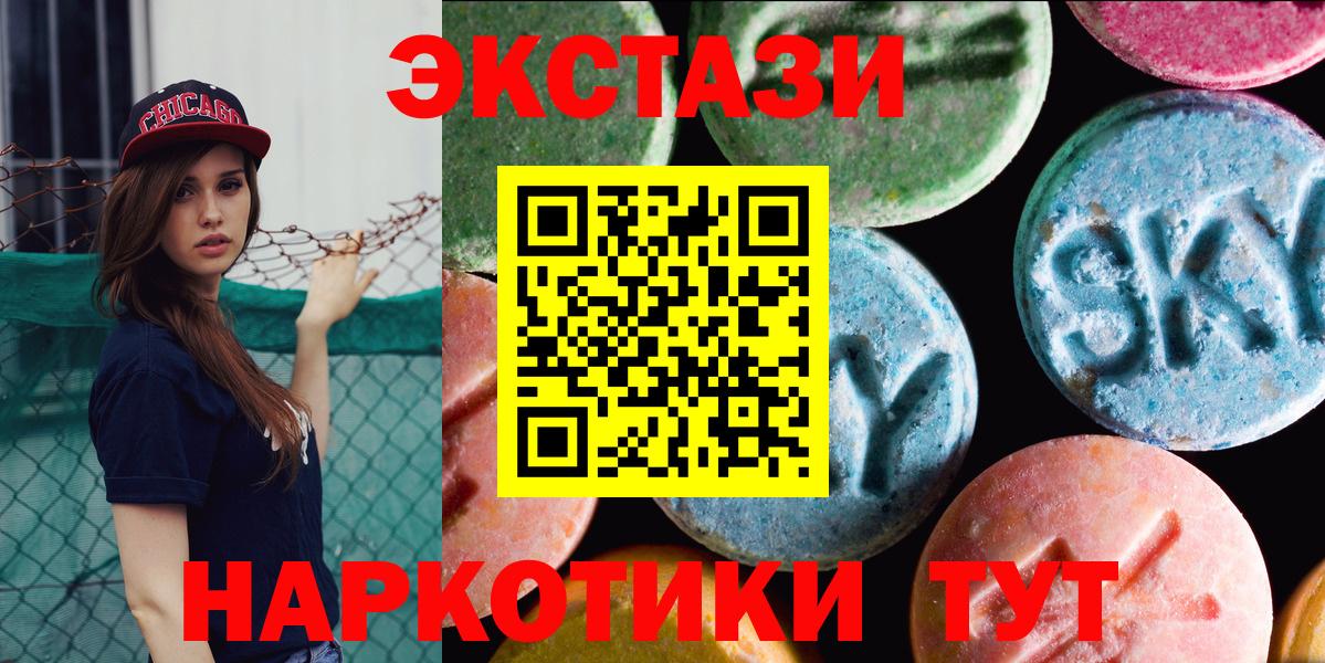 Ecstasy mix  ЭКСТАЗИ  ЭКСТАЗИ таблы  Красногорск  Вход с VPN 