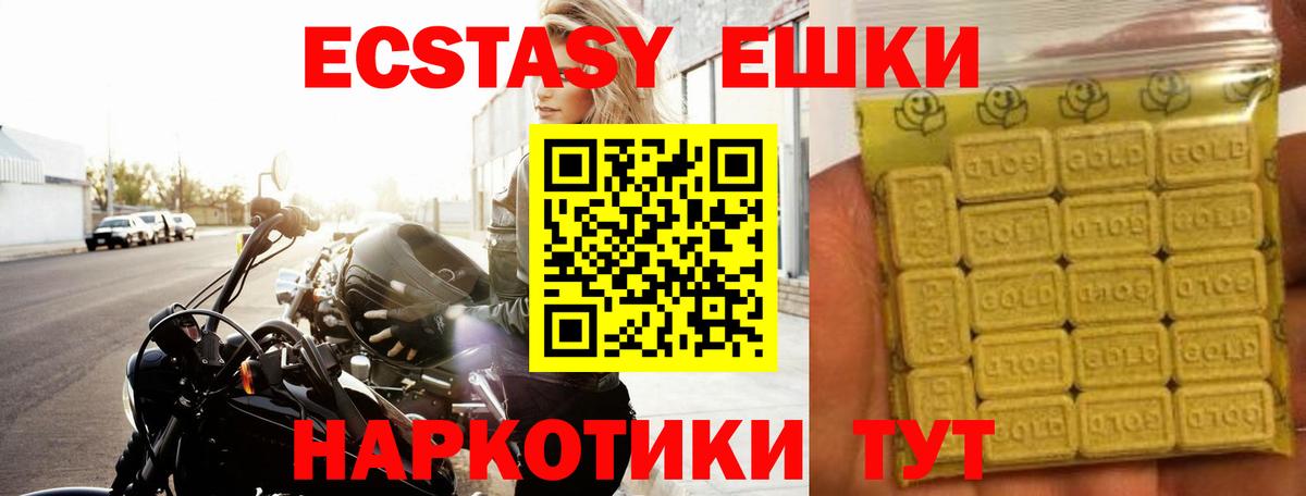 ЭКСТАЗИ 99% Красногорск
