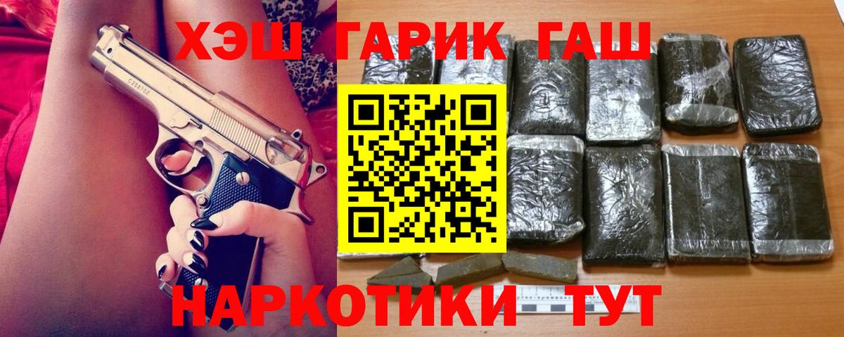 ГАШ индика сатива Красногорск