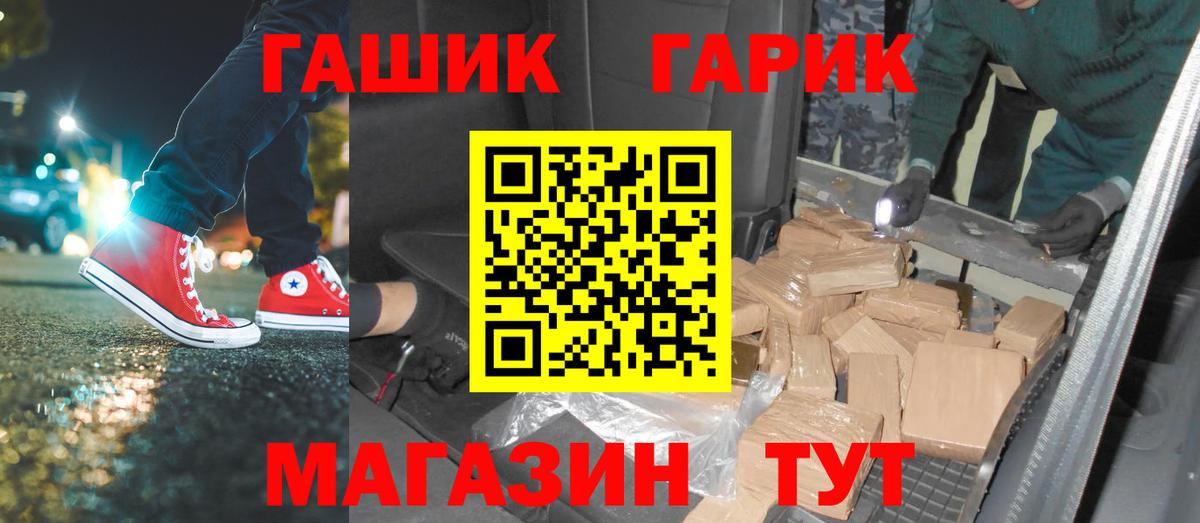 Красногорск  ГАШИШ Изолятор  Гашиш  Гашиш убойный  Вход с VPN 