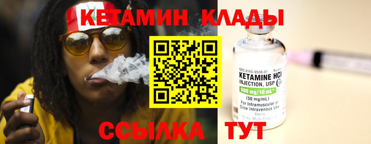 КЕТАМИН VHQ  Вход с VPN  КЕТАМИН ketamine  Красногорск 
