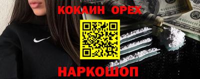 кокаин колумбия Лесосибирск