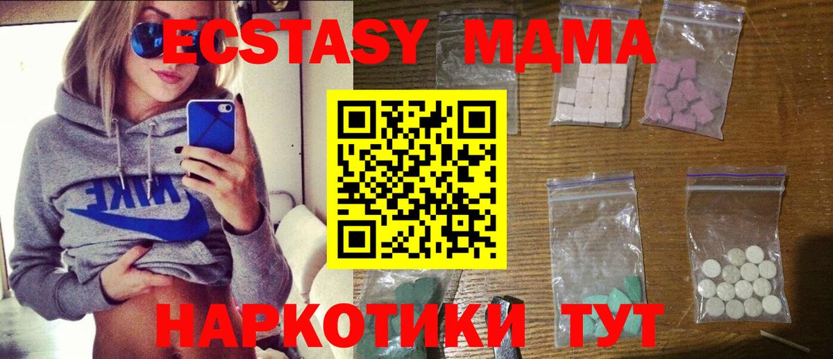 MDMA Molly Красногорск