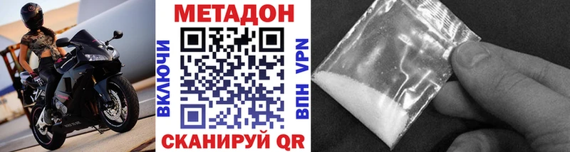где найти наркотики  Красногорск  МЕТАДОН VHQ 