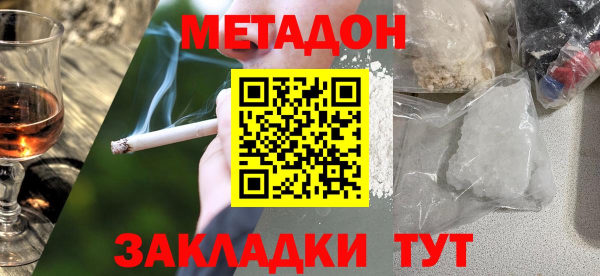 OMG как войти  мориарти телеграм  МЕТАДОН methadone  Красногорск  МЕТАДОН methadone  Вход с VPN 