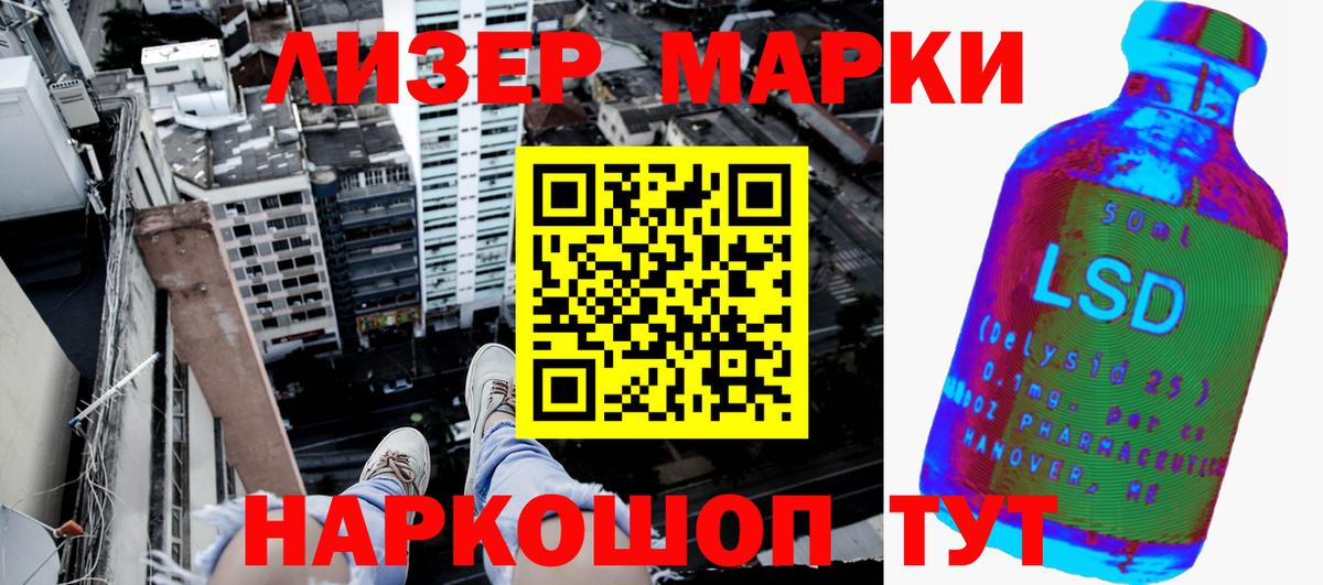 Красногорск  Наркотические марки 1,8мг  Марки 25I-NBOMe  Вход с VPN 