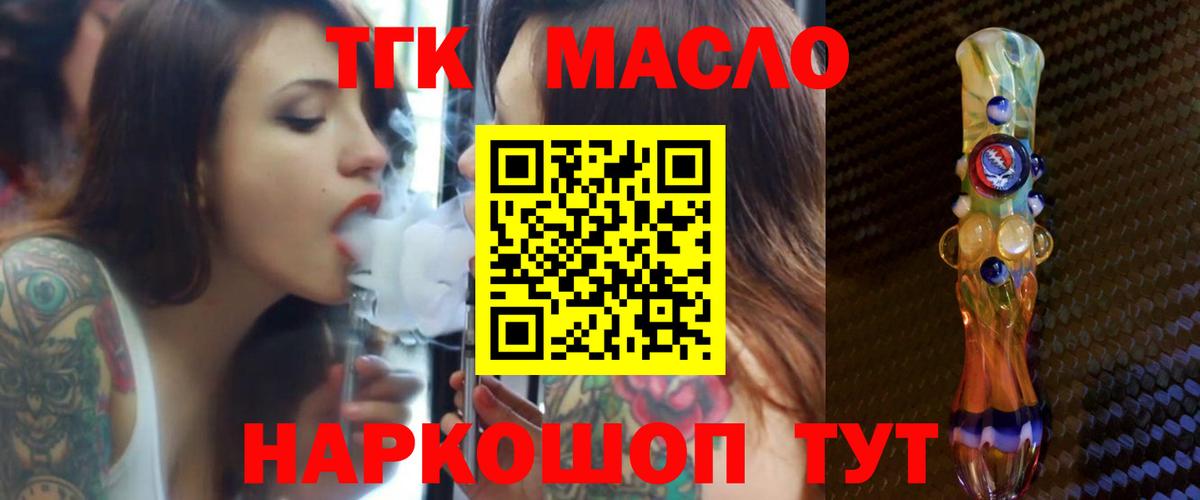 Красногорск  Дистиллят ТГК вейп с тгк  Вход с VPN  Дистиллят ТГК концентрат 