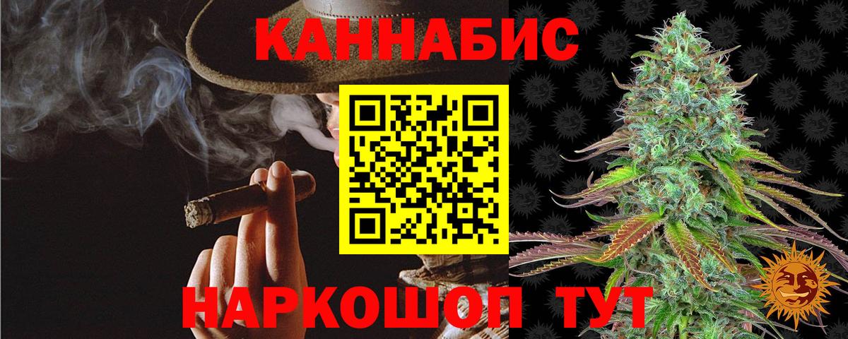 МАРИХУАНА семена Красногорск